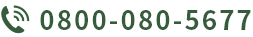 tel:0800-080-5677